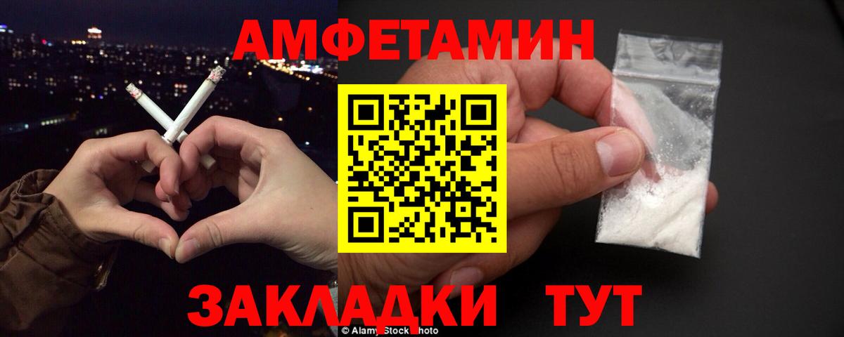 Amphetamine Розовый Тихвин