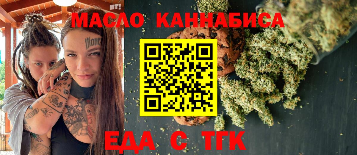 Печенье с ТГК конопля  Вход с VPN  Тихвин 