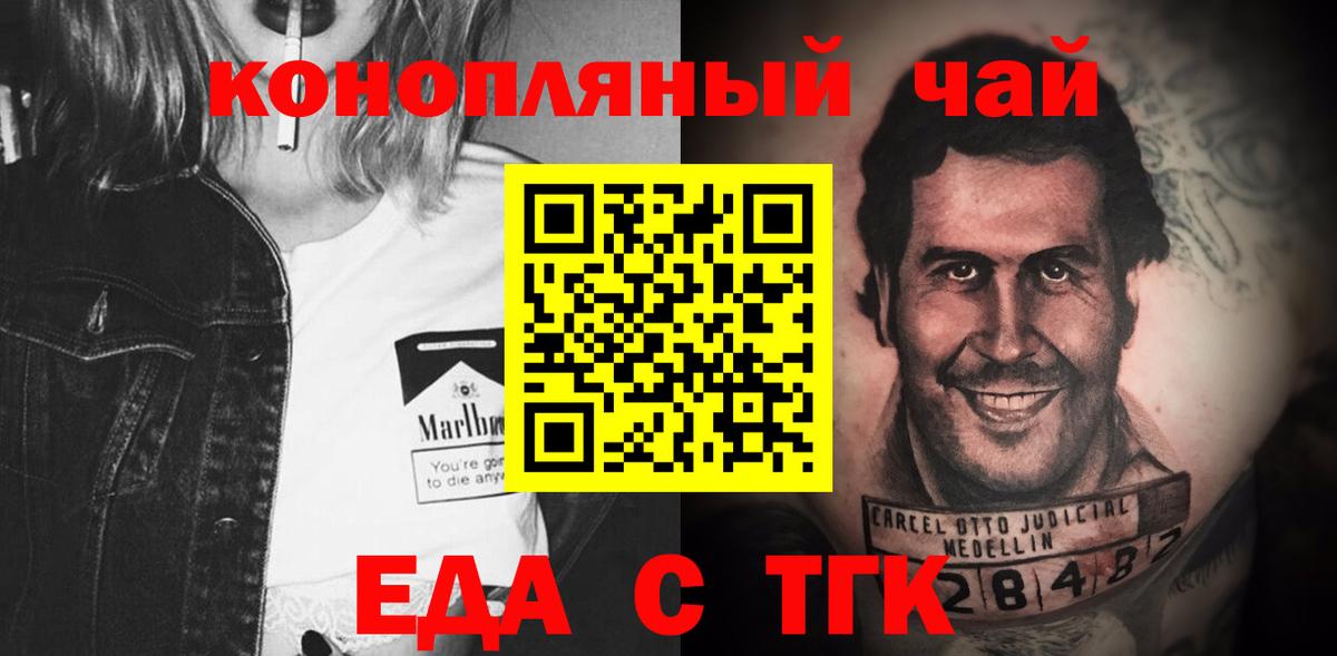Cannafood конопля Тихвин