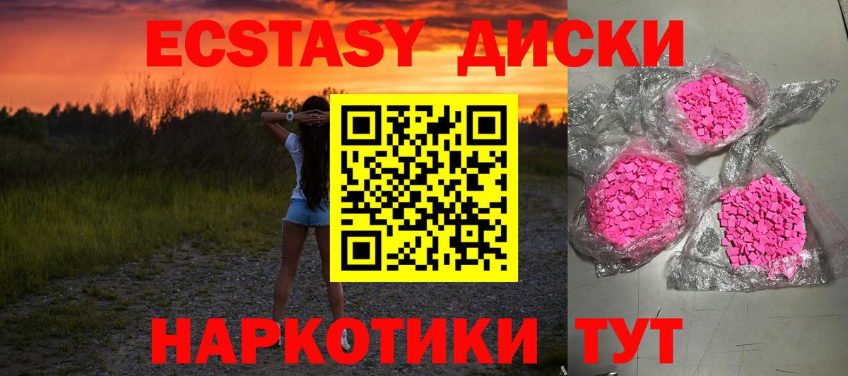 ЭКСТАЗИ Punisher  Вход с VPN  Ecstasy  Тихвин 