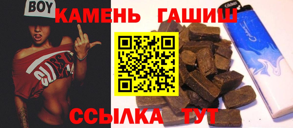 ГАШ  Гашиш убойный  Вход с VPN  Тихвин 