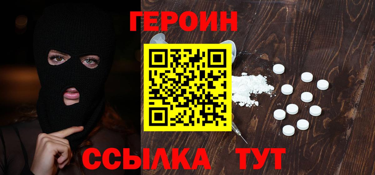 Героин афганец  Вход с VPN  Тихвин 