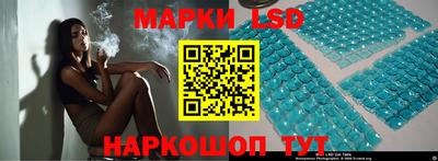 марки lsd Нальчик