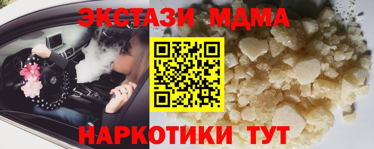 MDMA Molly  МДМА молли  MDMA  Тихвин  Вход с VPN 