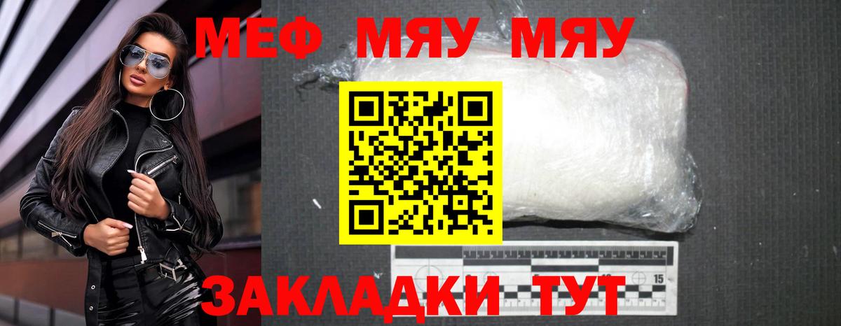 МЕФ VHQ  мега tor  Тихвин  МЯУ-МЯУ mephedrone  Вход с VPN  МЕФ 