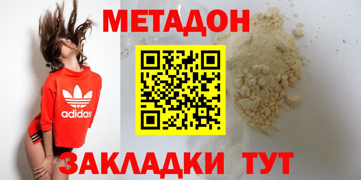 Тихвин  Метадон белоснежный  Вход с VPN 