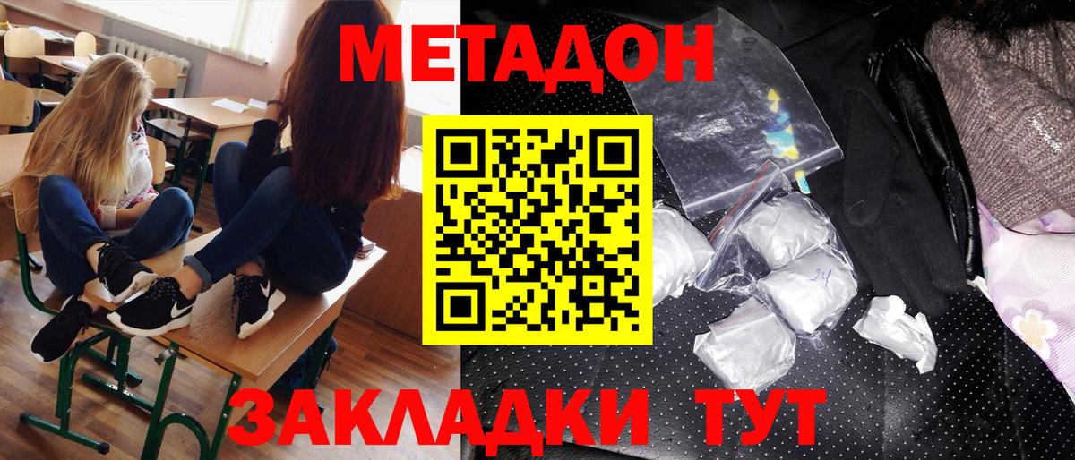 МЕТАДОН белоснежный Тихвин