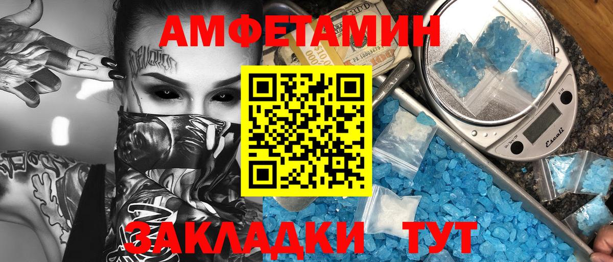 Тихвин  МЕТАМФЕТАМИН Декстрометамфетамин 99.9%  МЕТАМФЕТАМИН Декстрометамфетамин 99.9%  Вход с VPN 