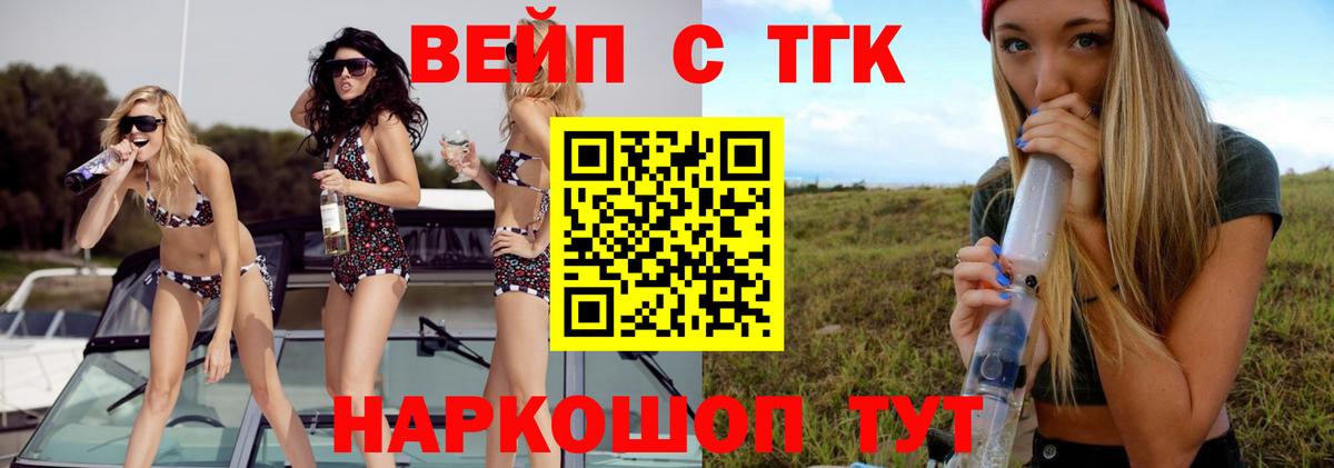 Тихвин  Дистиллят ТГК THC oil  ТГК жижа  Вход с VPN 